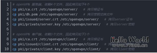 如何搭建OpenVPN?